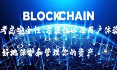 在接受和存储USDT（泰达币