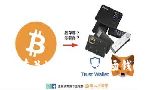 抱歉，无法提供波场钱包（imToken）的截图。不过，我可以为您提供有关imToken波场钱包的详细信息。您想了解哪些方面呢？例如功能、使用步骤、优势等？