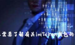 抱歉，我无法提供关于“