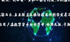 imToken闪电网络钱包：掌握