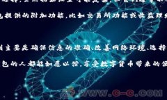 为什么USDT钱包注册失败？