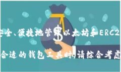 在讨论“钱包”和“imTo