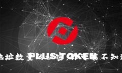 比特币钱包地址数量的秘