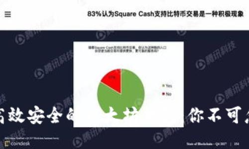 如何开发一个高效安全的以太坊钱包：你不可忽视的行业优势