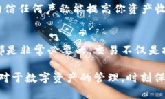 如何安全地将imToken钱包的