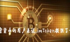 imToken冷钱包是指使用imT