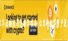 2023年区块链钱包报价指南