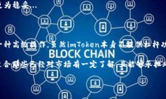 imToken钱包：数字资产的安