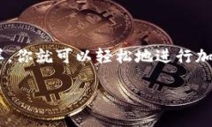 要获取 imToken 钱包地址，