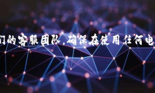 要在苹果设备上下载imToken钱包，您可以按照以下步骤进行。在此之前，请确保您的设备运行的是较新的iOS版本，以确保兼容性。

步骤一：打开App Store
首先，在您的iPhone或iPad上找到并点击“App Store”图标。App Store是苹果设备的应用商城，您可以在这里下载各种应用程序。

步骤二：搜索imToken钱包
在App Store的底部，您会看到一个“搜索”选项。点击它，然后在搜索框中输入“imToken”。等待几秒钟，您会看到与搜索相关的应用列表。

步骤三：选择正确的应用
在搜索结果中找到“imToken钱包”。确保您选择的应用程序由“imToken”官方发布，以避免下载到不安全的第三方应用。

步骤四：下载和安装
点击“获取”按钮，您可能会被要求输入Apple ID密码或使用Face ID/Touch ID进行身份验证。下载完成后，应用会自动安装在您的设备上。

步骤五：打开imToken钱包
下载完成后，您可以在主屏幕上找到imToken应用图标，点击它以打开应用。第一次打开时，您可能会看到一些提示，建议您创建新钱包或恢复现有钱包。

步骤六：创建或恢复钱包
如果您是第一次使用imToken钱包，可以选择“创建钱包”。按照指示设置密码并保存助记词，建议您将助记词保存在安全的地方。如果您已经有一个钱包，可以选择“恢复钱包”并输入助记词。

步骤七：安全设置
设置完钱包后，建议您进行额外的安全设置，比如启用指纹识别或Face ID，这样可以增加钱包的安全性。

总结
下载imToken钱包非常简单，只需几步即可完成。如果您在操作过程中遇到问题，可以查阅imToken官网或联系他们的客服团队。确保在使用任何电子钱包时，保持警惕，保护好您的私钥和助记词，防止潜在的安全威胁。毕竟：安全第一，总是比后悔来得好…对吧？ 

希望这个步骤指南能帮助您顺利下载并使用imToken钱包！