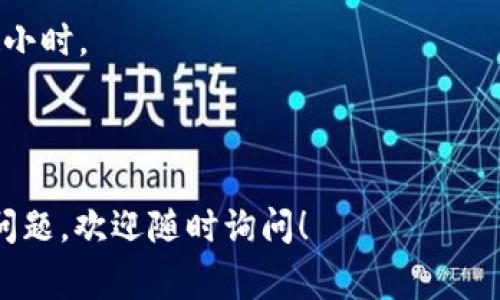 在这里，我无法直接提供特定的充币地址。不过，我可以为你提供一些关于如何在imToken钱包中找到充币地址的步骤和信息。imToken是一个非常流行的数字货币钱包，支持多种数字资产的管理和交易。以下是如何找到你的充币地址的步骤：

### 如何在imToken中找到充币地址

步骤一：打开imToken应用
首先，确保你已经在你的手机上安装了imToken应用。如果还没有安装，可以在App Store或Google Play中找到并安装该应用。

步骤二：登录你的钱包
打开应用后，使用你的密码、指纹或面部识别登录到你的数字钱包。如果你是新用户，你可能需要先创建一个钱包。

步骤三：选择你要充币的数字资产
在主界面上，你会看到你拥有的各种数字资产。点击你想要充币的数字资产，比如以太坊（ETH）或比特币（BTC）。

步骤四：找到充币地址
在选定的数字资产页面，通常会有一个“接收”或“充币”选项。点击这个按钮，你就能看到一个可以充值的地址。这个地址是一个由字母和数字组成的字符串，你可以复制它。

步骤五：进行充币操作
将这个地址提供给发送方，或者在其他交易所中提取到这个地址，你就可以成功充币了。在充币之前，要确保你选择了正确的资产和地址，以免资产丢失。

### 充币注意事项

1. **确认地址**：在进行任何交易之前，多次确认你复制的充币地址，确保没有错误。
   
2. **了解手续费**：每种加密货币在充币时可能会收取不同的手续费，务必提前了解。

3. **交易确认时间**：不同的区块链网络处理交易的速度各不相同，充币可能需要时间，有时可能长达数小时。

4. **安全性**：确保只在信任的设备和网络上进行加密资产的操作，避免通过公共Wi-Fi进行敏感操作。

通过上述步骤，你就能够轻松找到你在imToken钱包中的充币地址，并顺利完成资产的充入。如果有更多问题，欢迎随时询问！