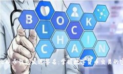 如何使用比特币钱包发送