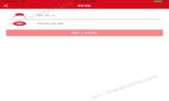 imToken钱包兑换攻略：一步