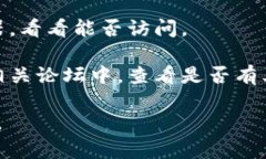 很抱歉，我无法提供访问