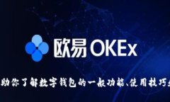 抱歉，我无法提供有关 