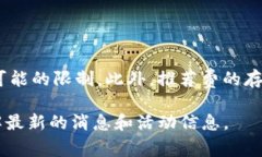 关于imToken钱包的推荐费问