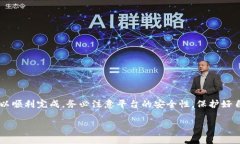 要将Imtoken钱包中的加密货
