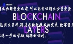在imToken钱包中将ETH转出来