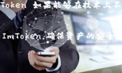 ImToken 钱包是一个为数字货