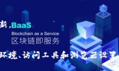 如果您发现imToken官网无法