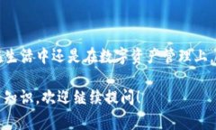 如果您想将资产从 ImToke