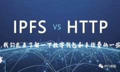 在回答“imtoken钱包互转是