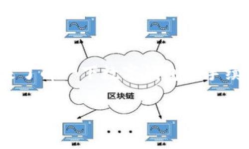 在回答“imtoken钱包互转是否需要手续费”这个问题之前，我们先来了解一下数字钱包和手续费的一些基本概念，尤其是在使用imToken这样的流行数字钱包时。

### imToken钱包互转手续费解析：你需要知道的那些事