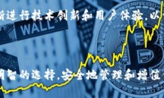 在加密货币日益普及的今