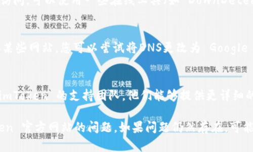 如果您无法访问 imToken 的官网地址，可能有几种原因，以下是一些可能的解决方案和建议：

1. **检查网络连接**：
   首先，请确保您的设备已连接到互联网。如果您的网络信号不佳，可能会导致无法访问特定网站。可以尝试重启您的路由器。

2. **尝试其他浏览器**：
   有时候，某些浏览器可能会出现兼容性问题。尝试使用其他浏览器（如 Chrome、Firefox 或 Safari），看看问题是否依旧存在。

3. **清除缓存和Cookies**：
   浏览器的缓存和Cookies可能导致访问问题。可以尝试清除浏览器的缓存和Cookies，然后重新加载网站。

4. **使用VPN**：
   在一些地区，访问某些网站可能会受到限制。您可以尝试使用VPN来更改您的IP地址，看看能否访问该网站。

5. **检查网站是否停机**：
   有时网站可能会由于维护或技术故障而暂时无法访问。可以使用一些在线工具（如 DownDetector）来检查 imToken 是否停机。

6. **更新DNS设置**：
   如果您的DNS设置有问题，可能导致无法正常连接某些网站。您可以尝试将DNS更改为 Google 的公共 DNS（8.8.8.8 和 8.8.4.4）来解决这个问题。

7. **联系支持**：
   如果以上方法都无法解决问题，您可以尝试联系 imToken 的支持团队。他们能够提供更详细的帮助和信息。

通过这些方法，希望您能够成功解决无法访问 imToken 官方网站的问题。如果问题仍然存在，可能需要进一步调查或者获取帮助。