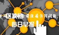 在imToken钱包中删除钱包是