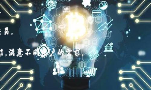 imToken是一款广受欢迎的数字货币钱包，主要用于存储和管理各种加密资产，如以太坊（Ethereum）及其代币（ERC-20）以及比特币（Bitcoin）。它属于非托管钱包，即用户对其私钥有完全的控制权。在这样的钱包中，用户可以直接管理自己的私钥，从而保障资产的安全性。

imToken钱包的特点包括：

1. **安全性**：imToken注重用户资产的安全，采用多重安全防护措施，保障用户数据和数字资产的安全。

2. **用户友好界面**：其界面设计友好，易于操作，即使是加密货币的新手也能很快上手。

3. **多链支持**：除了以太坊和比特币，imToken还支持许多其他区块链资产，方便用户进行多种数字货币的管理。

4. **去中心化交易功能**：imToken还集成了去中心化交易所（DEX），使得用户可以在钱包内直接进行数字货币交易。

5. **多种功能**：除了基本的资产管理，imToken还提供了如 DApp 浏览器、收益 farming、以及 staking 等功能，满意不同用户的需求。

总的来说，imToken是一个多功能、安全且用户友好的数字货币钱包，适合各种用户需求。