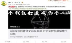 imToken如何创建多个钱包：