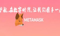    imToken钱包：区块链时代