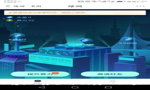 imToken手机钱包的亮点：安全与便捷的区块链资产管理解决方案