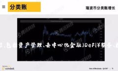 imToken 钱包是一款主要服务