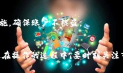 要将BK钱包中的USDT（泰达