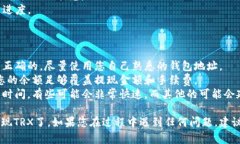 要在ImToken中提现TRX（波场