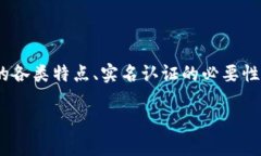 在您的问题上，＂比特币