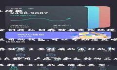 选择一个好的比特币钱包