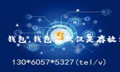 ### 什么是 imToken 的身份钱