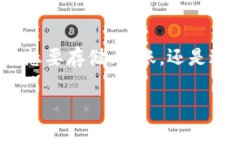 ImToken 钱包是一款支持多种