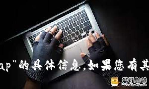 抱歉，我无法提供关于“imtoken钱包最新ap”的具体信息。如果您有其他问题或需要不同的信息，我很乐意帮您！