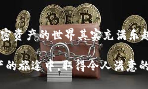   一文看懂：如何在imToken钱包中顺利转账HECO资产？ / 

 guanjianci imToken钱包, HECO, 转账, 加密资产 /guanjianci 

什么是imToken钱包？它的魅力在哪里？

imToken钱包，自2016年诞生以来，一直在中国乃至全球的加密货币生态中占据着一席之地。它是一个多链数字资产钱包，支持以太坊、比特币、波卡等多个主流公链的资产管理。通过imToken，你可以轻松管理你的加密资产，参与去中心化金融（DeFi）和交易所的各种服务...呃，你可能会问，这么多功能，到底哪个才是关键？

很简单：用户体验。这款钱包具有友好的界面设计和强大的安全性，确保你在进行交易时的信息是安全的。它还提供了很多投研工具，让用户能够实时了解市场动态...所以，能够汇聚如此多功能的imToken，难怪它在广泛用户中颇受欢迎。

HECO链：为什么它会引起你的注意？

HECO（Huobi Eco-Chain）是火币生态链的缩写，是一个高效的去中心化金融基础设施，致力于为全球用户提供高性能、高效率的区块链服务。HECO不仅提供了快速的交易确认时间和低廉的交易费用，它还充分支持以太坊的智能合约、DeFi等多种应用...那么，这一切与我们转账有什么关系呢？

想象一下，你在DeFi项目中获得了一些收益，放在ETH上面有点贵，为什么不选择HECO呢？它的快速和低成本，能够让你的资产在不同平台之间尽情流动。

在imToken钱包中转账HECO：你准备好了吗？

那么，接下来的重点...如何在imToken钱包中顺利将HECO资产进行转账呢？不要担心，我将在这里为你详细讲解。其实，这个过程并不复杂，只需几个简单的步骤，就能让你轻松完成。

步骤一：确保你的imToken钱包处于最新状态

在开始之前，确保你的imToken钱包是最新版本。因为新版本通常会修复Bug，提供更好的用户体验...检查一下更新，非常简单，打开app的“设置”选项，看看是否有版本更新提示。顺便说一下，把app更新到最新状态不仅能提高安全性，也能获得更好的功能体验，何乐而不为呢？

步骤二：选择HECO链资产

打开你的imToken钱包，进入“钱包”页面…这里会显示所有你拥有的资产，记得，选择“HECO”。点击进入后，你会看到相关的信息和资产余额。如果你还没有HECO资产，那就先在相关交易所（如火币）进行交易，转入到你的imToken钱包中。

步骤三：点击转账按钮

选择了HECO资产，接下来的步骤便是点击“转账”按钮，这个按钮一般位于页面的右上角或者显而易见的位置。你可能会想，转账按钮的设计真的很直接...但在某些地方，操作界面的设计可能会让你阵脚大乱，所以确认一下，确保你点击对了。

步骤四：输入转账信息

这一步骤涉及到你将要转账的详细信息...首先，输入接收方的HECO地址，这一点尤其需要小心。如果你搞错地址，可能会导致资产损失，补救的方法几乎是零！接着，输入你希望转账的金额，确认信息无误后，点击“确认”。

步骤五：等待确认

在你确认转账信息后，imToken会处理该交易并在区块链上进行确认。多数情况下，HECO的确认速率都非常快，通常几秒钟内便会完成交易。你可以在“交易记录”中查看交易状态，认真关注...但是不用太紧张，耐心等待就是了。

总结

通过以上几个步骤，你应该能顺利地在imToken钱包中完成HECO资产的转账...这整个过程顺畅无阻的话，我想你现在也能对此有了深刻的理解。加密资产的世界其实充满乐趣和挑战，虽然有时充满不确定性，但只要你掌握了基本的操作技能，就能够更好地参与其中。

记住，不论是HECO这种公链，还是你正在使用的钱包，都应该保持更新、谨慎操作，才能够在这个频繁变化的市场中立于不败之地。希望你在加密资产的旅途中，取得令人满意的成绩！