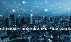 要使用IM冷钱包进行收款和