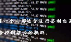 IM钱包套利方法主要是指利