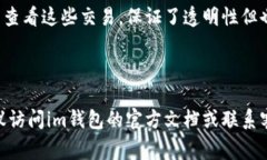 im钱包收款以太坊的格式主