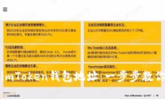 如何更改imToken钱包地址：