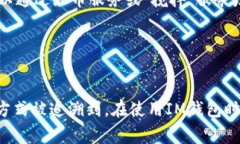 关于IM钱包中的交易是否可