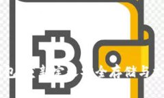 比特币10个助记词的钱包：