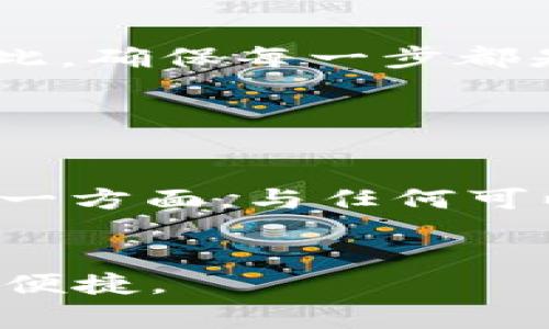 要从imToken钱包中转出资产，通常需要以下几种授权和步骤，具体如下：

### 1. 账户验证

首先，确保你的imToken钱包已经完成了账户的验证。即便钱包本身并不需要繁琐的注册流程，但在转账之前，你可能需要输入钱包的密码或使用指纹/面部识别等生物识别技术进行身份验证。这样可以有效保护你的资产安全。


### 2. 资金充足

如果你打算转账，需要确保你的钱包中有足够的资产来完成交易。此外，转账时还需要考虑区块链网络的手续费，这些手续费通常是以你所转出的加密货币支付的。


### 3. 选择正确的转账方式

imToken支持多种加密货币转账，因此，在进行转账之前，请务必选择正确的资产类型。不同的加密货币可能涉及不同的网络与区块链，确保你了解你要发送的代币是在哪个链上。


### 4. 确认接收地址

在转出资金时，确认接收地址是至关重要的。确保你复制并粘贴了正确的钱包地址，因为一旦资金转出，就无法恢复。如果转账到错误的地址，你可能会面临不可挽回的损失。


### 5. 交易确认和记录

每次转账都是一个交易记录。发送资产后，你会收到一条交易ID（TxID），这个ID可以用来在区块链浏览器上查看交易状态。通过这个ID，你可以确认交易是否成功，以及转账所花费的时间。


### 6. 了解撤销权限的限制

在使用imToken钱包时，需要明白一旦提交交易，转账过程就已启动。在此过程中，你无法撤销该交易。因此，确保每一步都是正确的，以避免不必要的烦恼。


### 7. 安全提示

在进行转账的过程中，无论是通过何种方式，都应该注意安全性。一方面，确保你的私钥和助记词安全；另一方面，与任何可以进行网络交易的设备保持安全，不要在公共网络环境下进行高风险的资金转移操作。


以上是在使用imToken钱包进行转账时，常见的授权需求和步骤。每一步都应慎重考虑，确保交易安全和便捷。